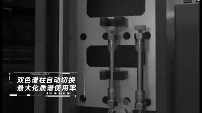 超高效液相色譜串聯質譜GBI LMSQ-2000|更高速 更靈敏 更穩(wěn)定 超高效液相色譜串聯質譜GBI LMSQ-2000|更高速 更靈敏 更穩(wěn)定