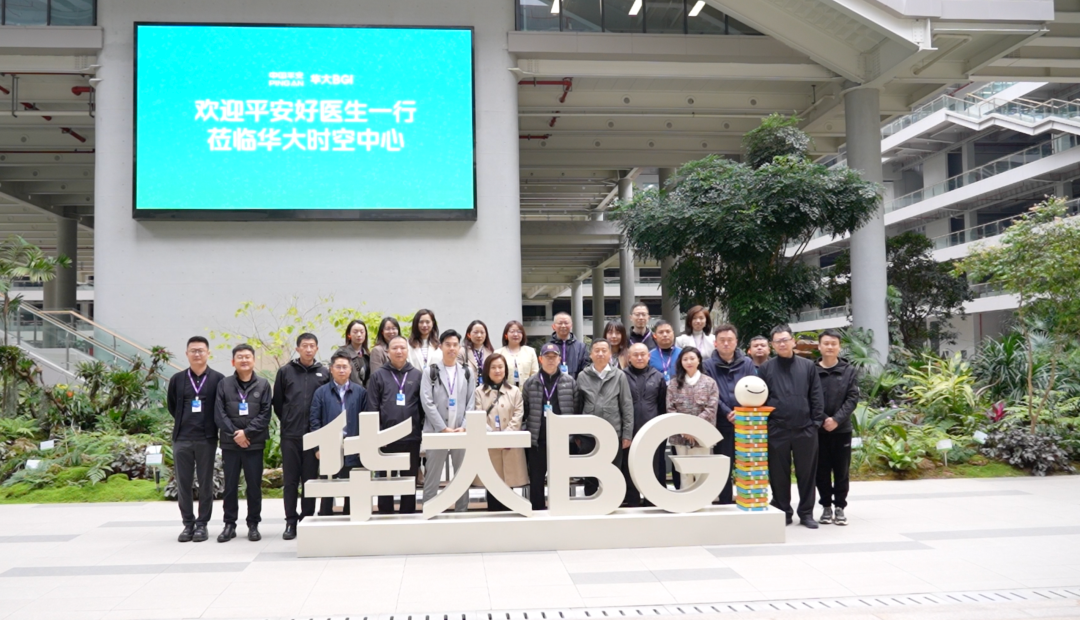 華大吉比愛攜手平安健康與展業(yè)健康,共探精準醫(yī)療新未來! 華大吉比愛攜手平安健康與展業(yè)健康,共探精準醫(yī)療新未來!