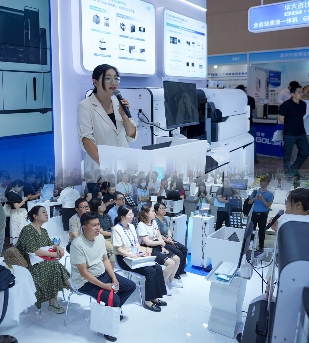 CCLM2025|華大吉比愛(ài)全自動(dòng)質(zhì)譜一體機(jī)領(lǐng)航自動(dòng)化浪潮 CCLM2025|華大吉比愛(ài)全自動(dòng)質(zhì)譜一體機(jī)領(lǐng)航自動(dòng)化浪潮